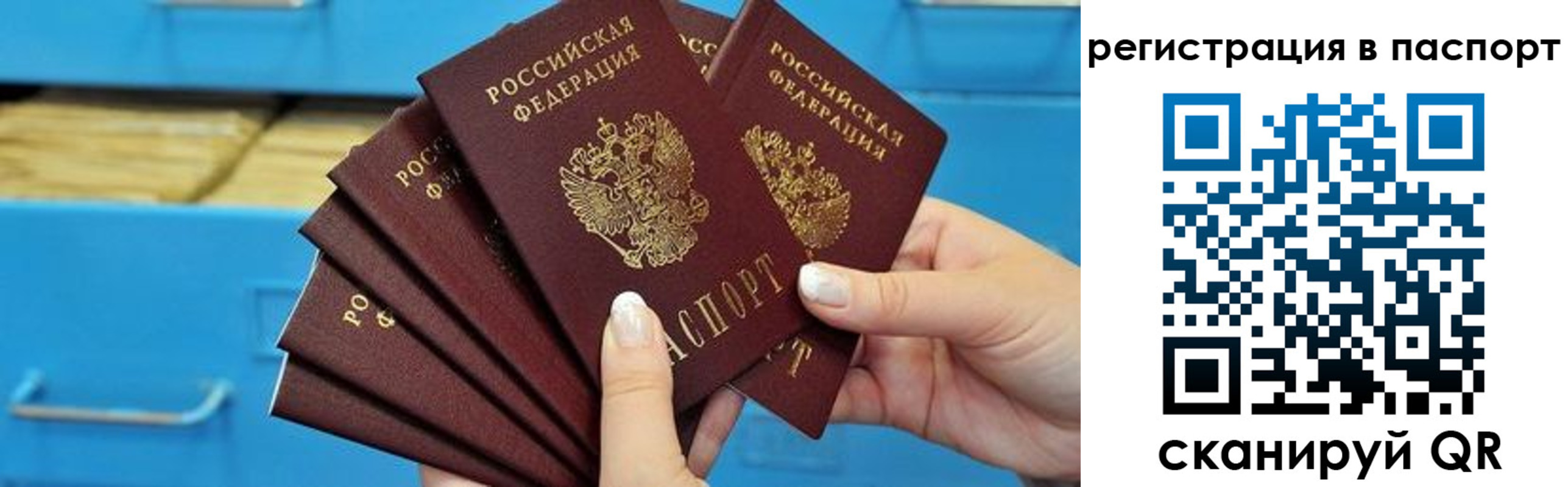 регистрация в Миньяре