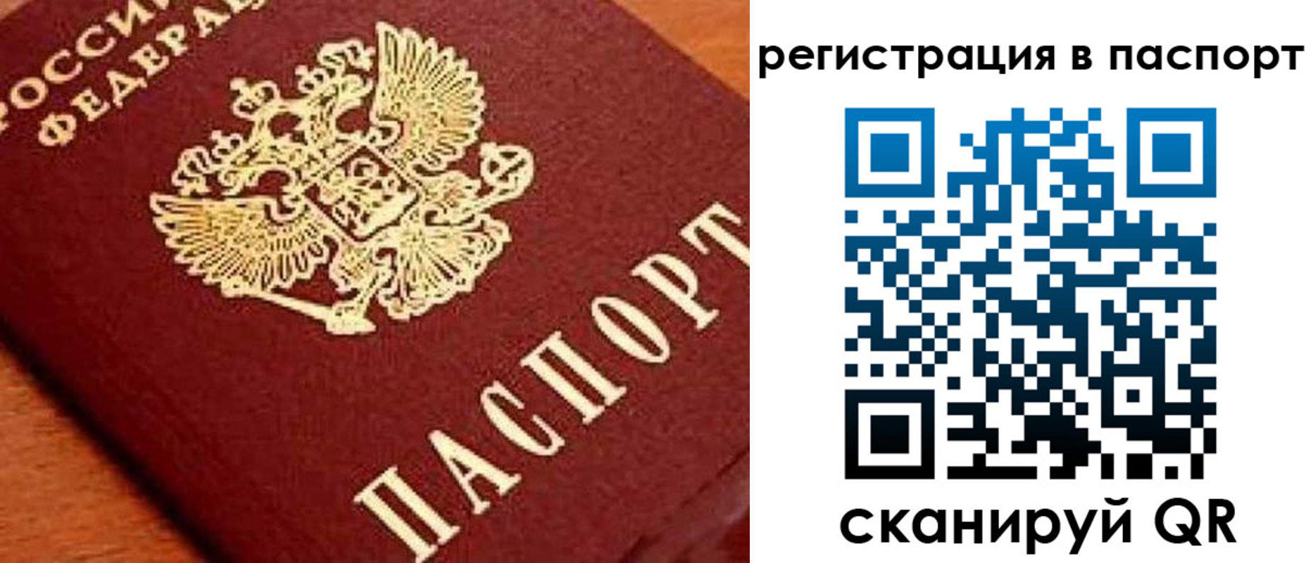 временная регистрация законно в Миньяре