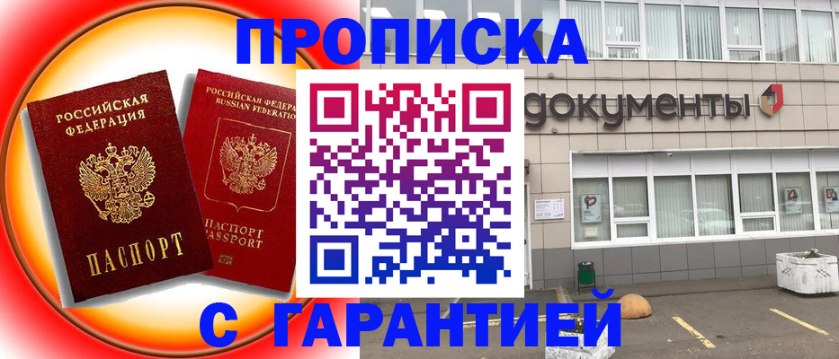 временная регистрация поиск в Миньяре