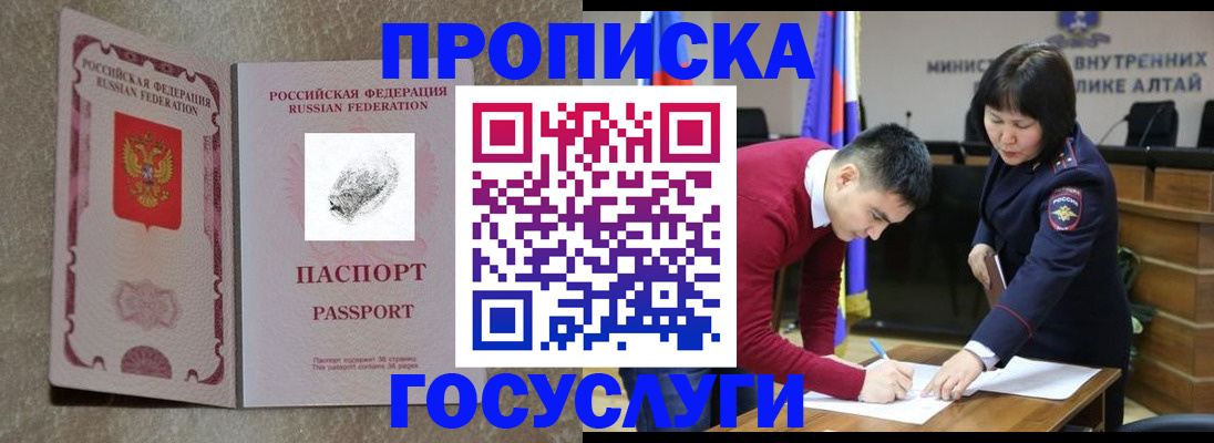 прописка гарантия в Миньяре