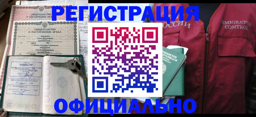 миграционный учет в Миньяре