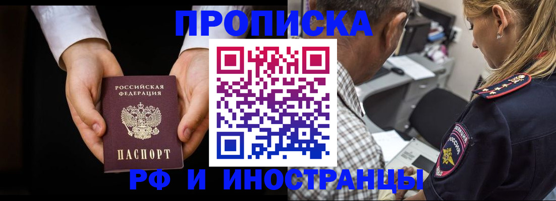 временная регистрация собственник в Миньяре