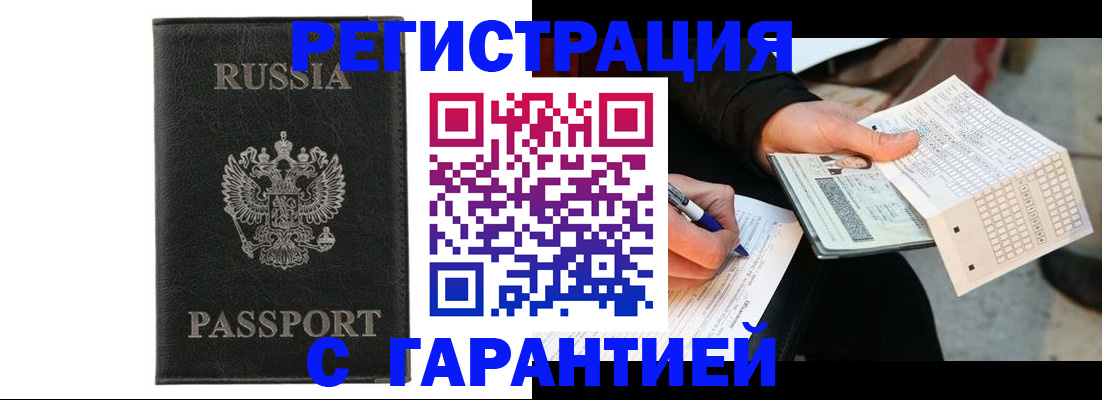 временная регистрация поиск в Миньяре