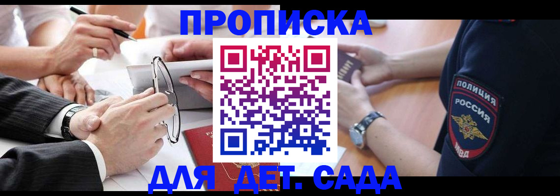 регистрация в Миньяре
