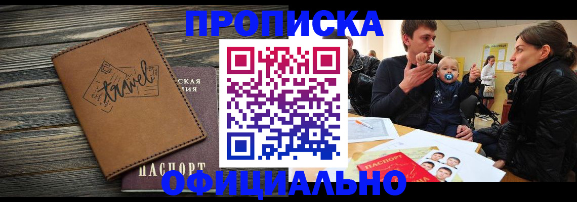 пропишу в квартире в Миньяре