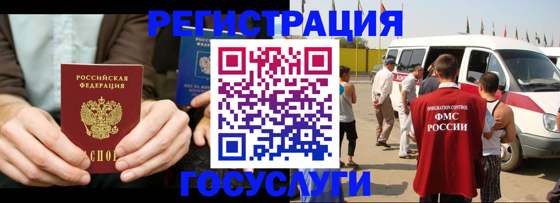 прописка в квартире в Миньяре